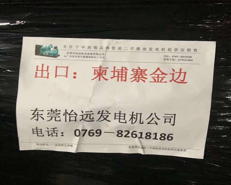 金边柴油发电机