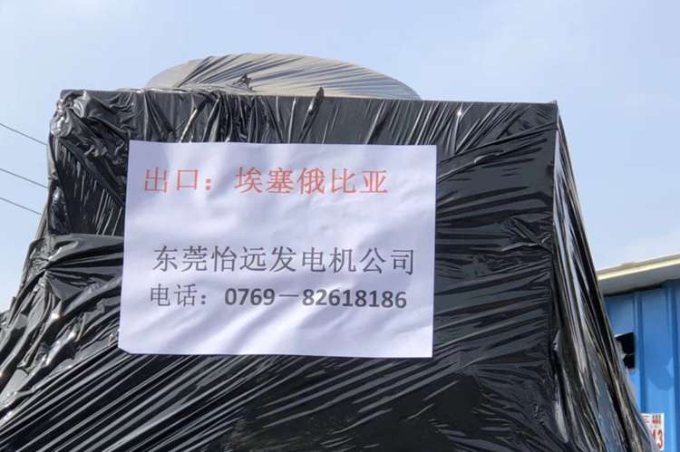 埃塞俄比亚柴油发电机