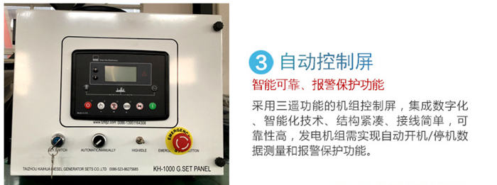 二手康明斯发电机四保护