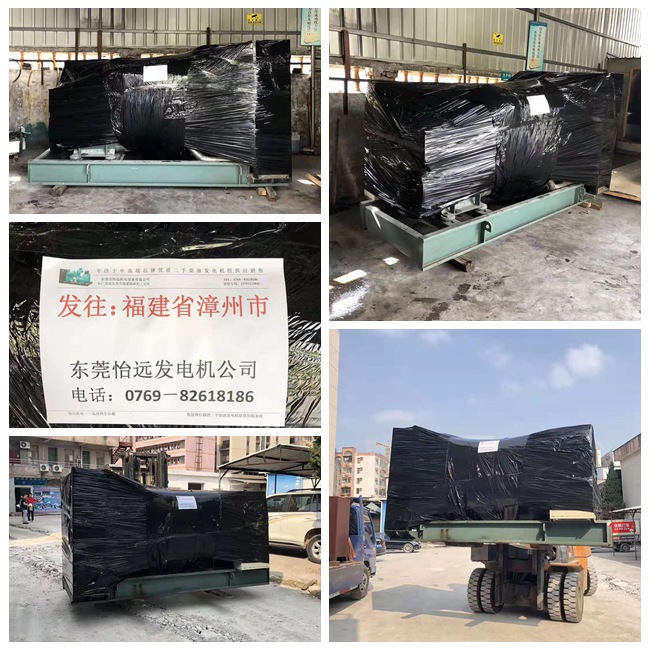 福建漳州客户采购300kw二手发电机出货