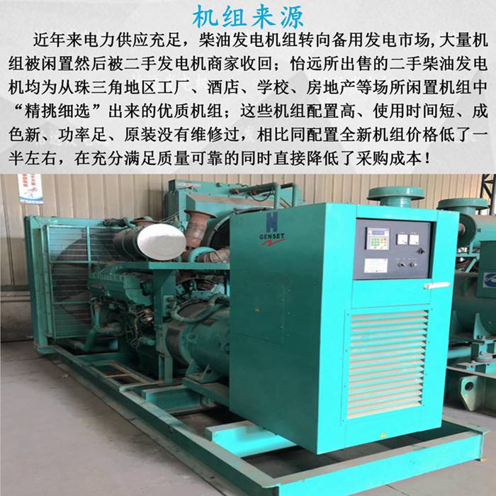进口880千瓦康明斯二手发电机组来源