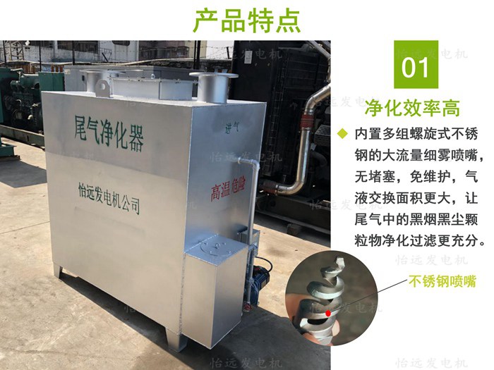 柴油发电机消烟喷淋塔