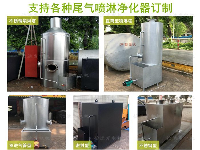 柴油发电机尾气吸附装置