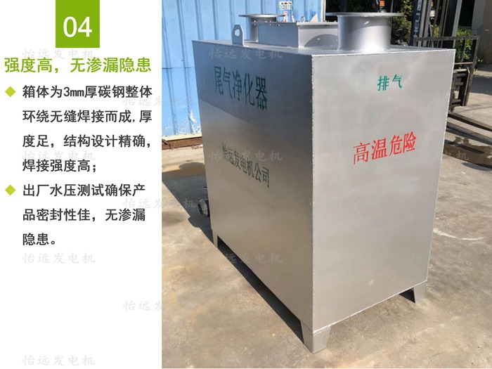 柴油发电机除尘喷淋箱