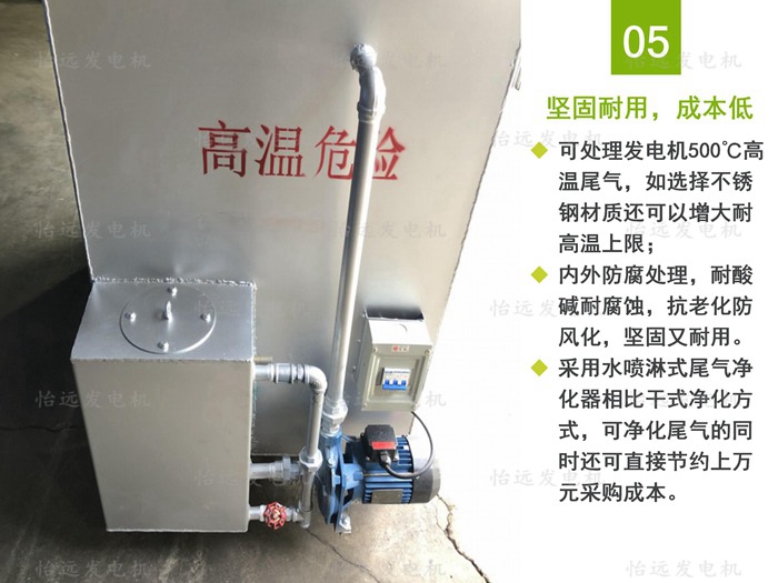 柴油发电机排烟处理