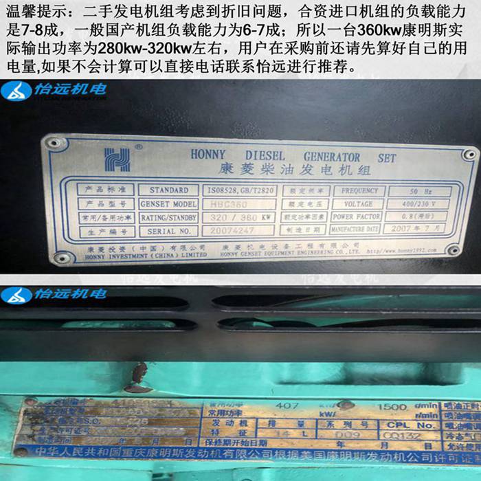 350kw发电机二手