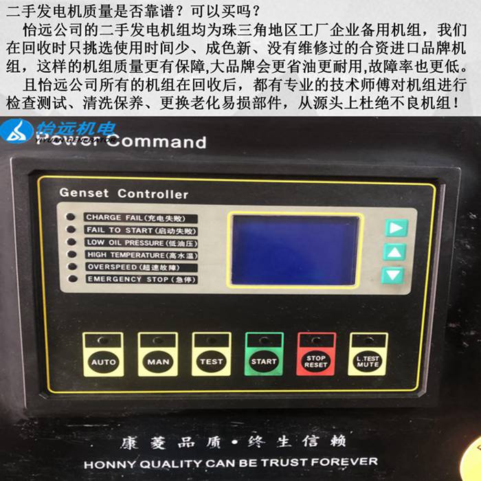 二手康明斯350kw发电机