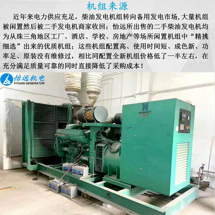 二手800千瓦康明斯发电机价格