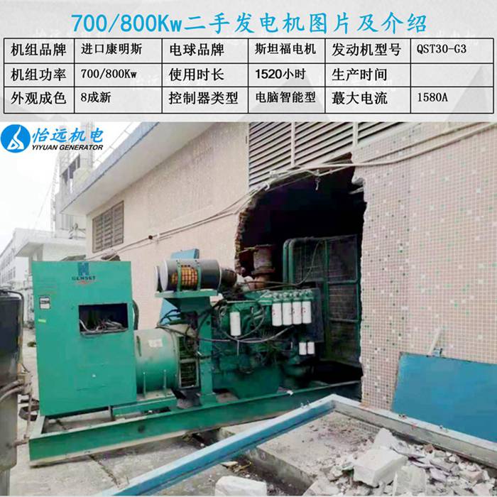 二手800千瓦康明斯发电机回收现场
