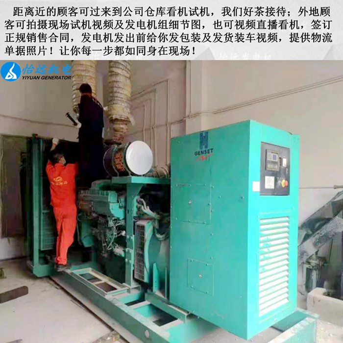 二手800千瓦康明斯发电机收购现场