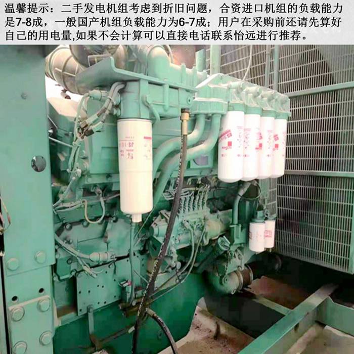 二手800千瓦康明斯发电机细节