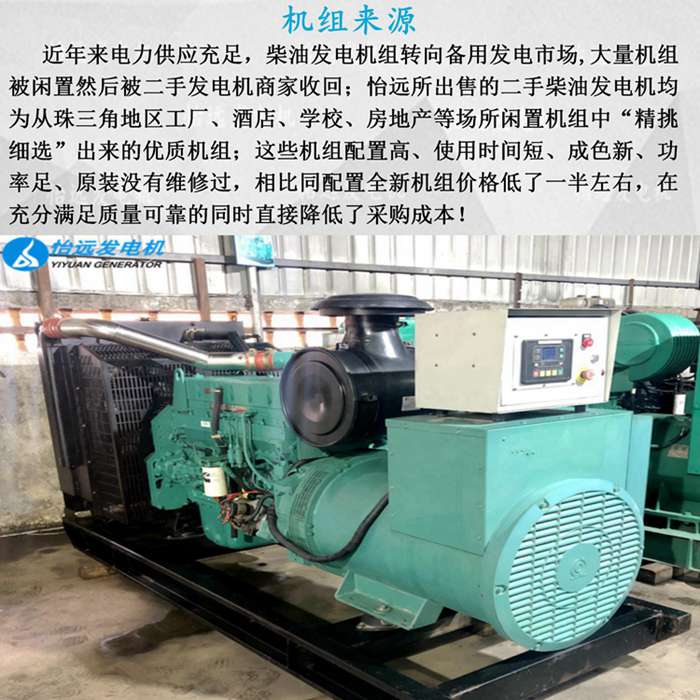 二手发电机转让300千瓦