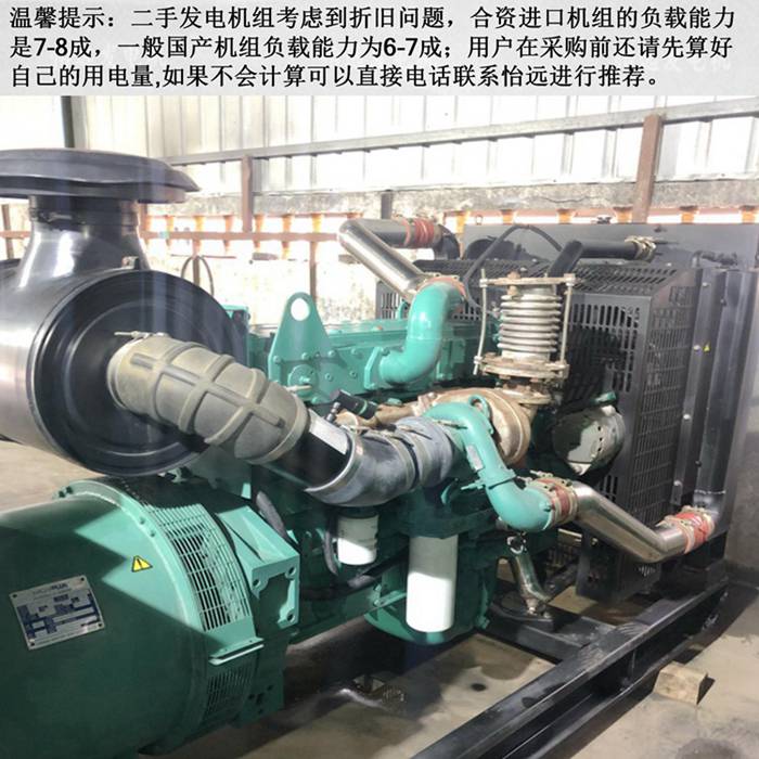 二手发电机转让300千瓦照片