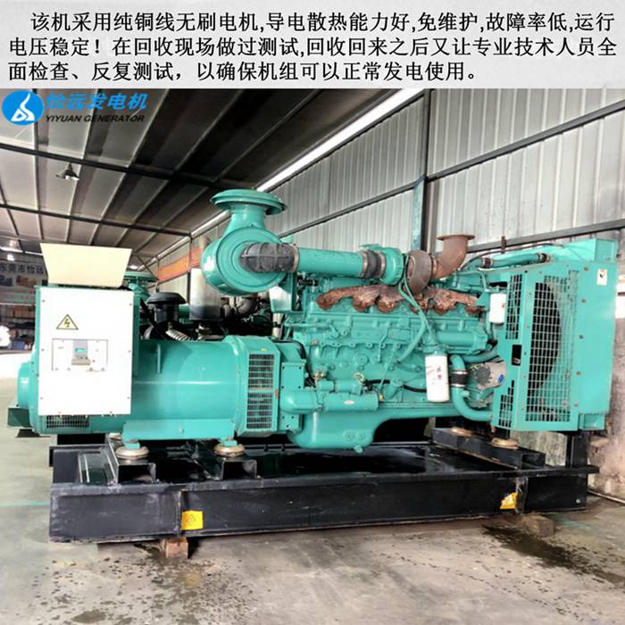 重庆康明斯310kw二手发电机组转让