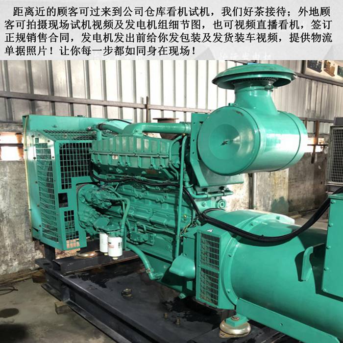 重庆康明斯310kw二手发电机组买卖
