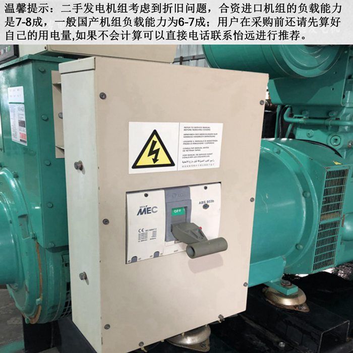 重庆康明斯310kw二手发电机组出售