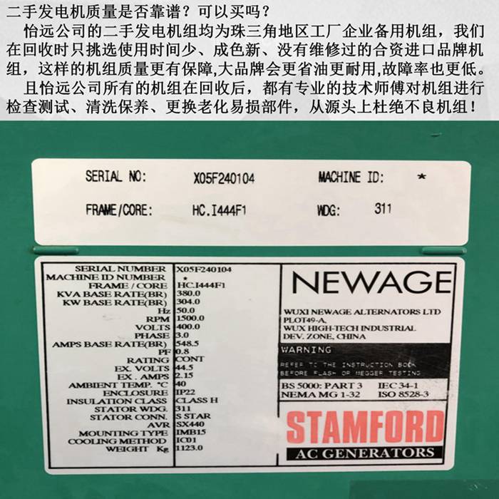 重庆康明斯310kw二手发电机组销售