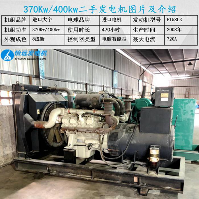 400kw进口二手发电机