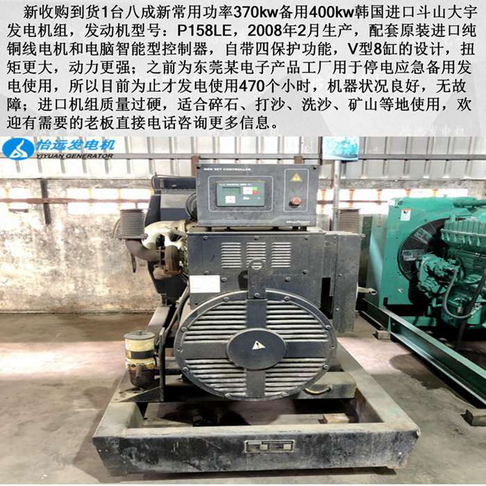 400kw二手发电机组