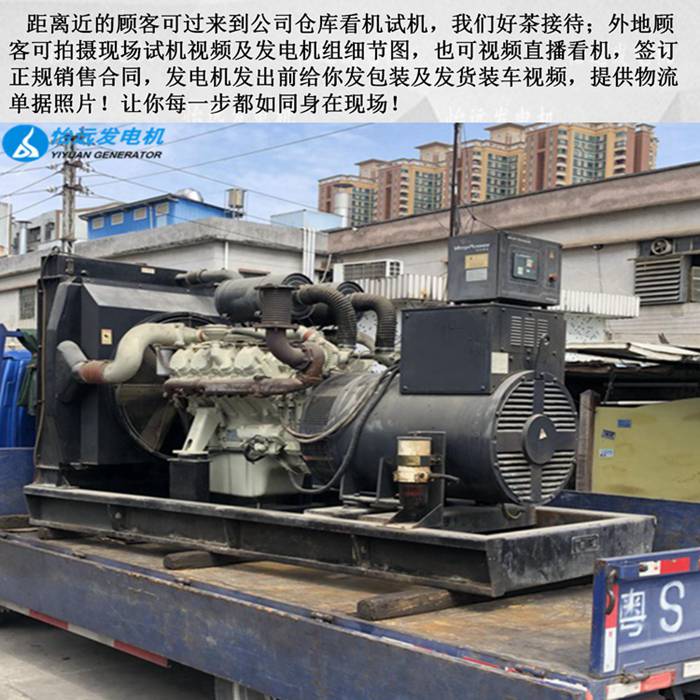 400kw二手发电机转让