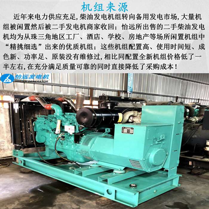 二手康明斯发电机200千瓦