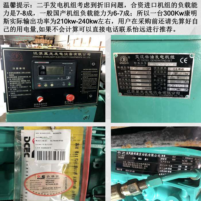 二手200千瓦发电机转让