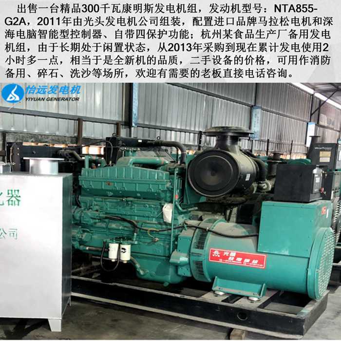 康明斯二手300KW发电机组