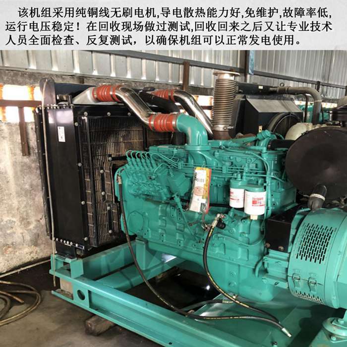 康明斯二手发电机200千瓦