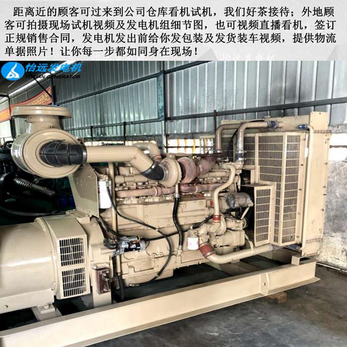 二手450kw康明斯发电机报价