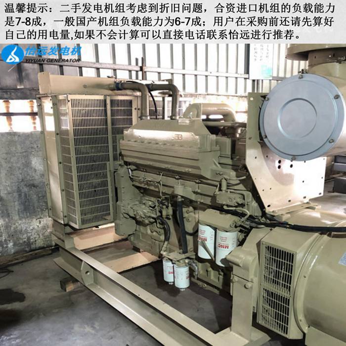 二手450kw康明斯发电机多少钱