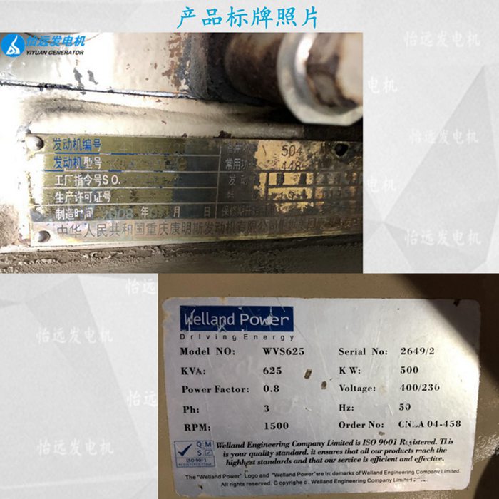 二手450kw康明斯发电机细节