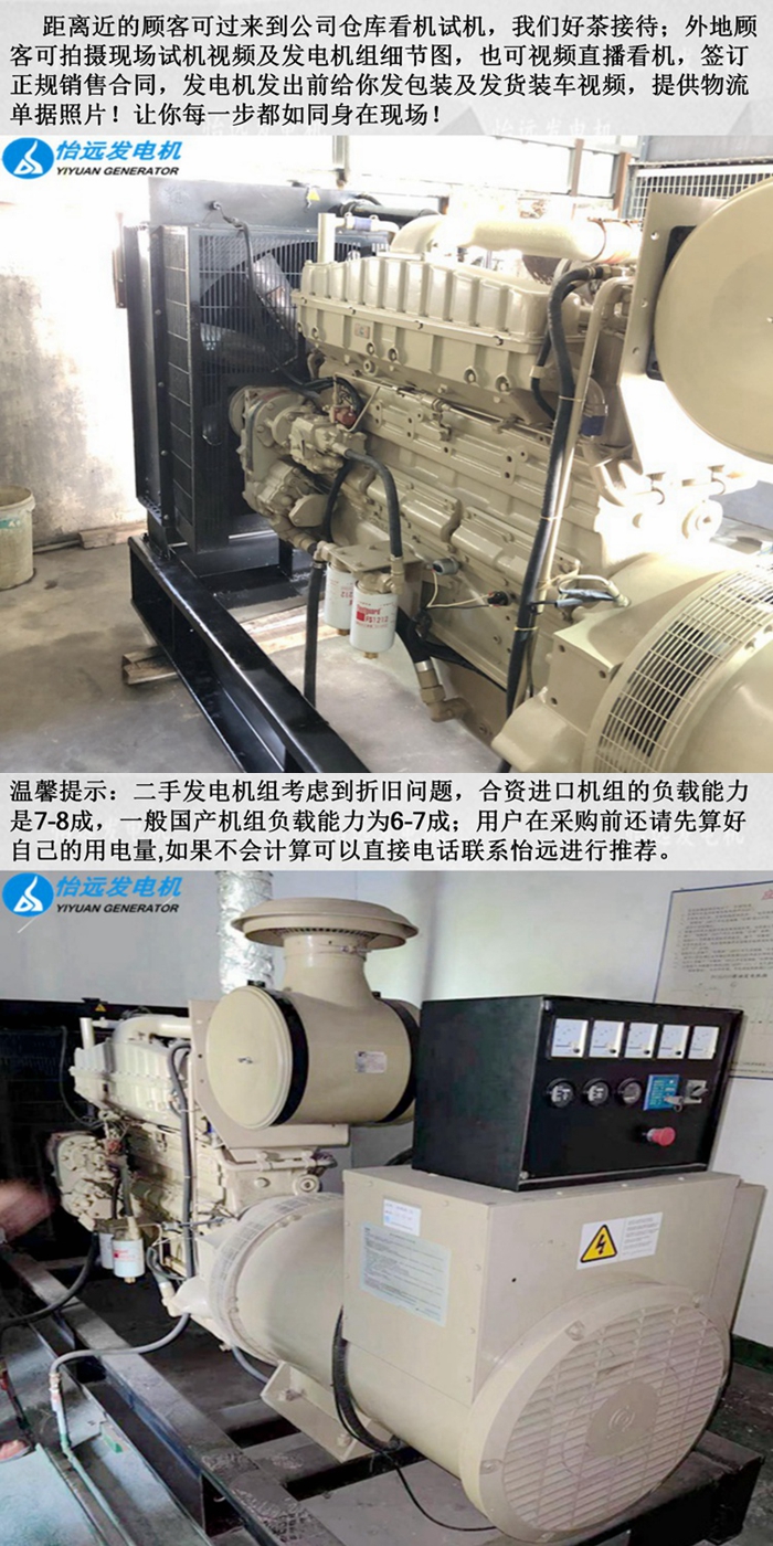 300KW二手柴油发电机组