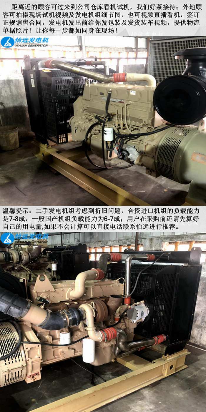 二手300KW柴油发电机组出售
