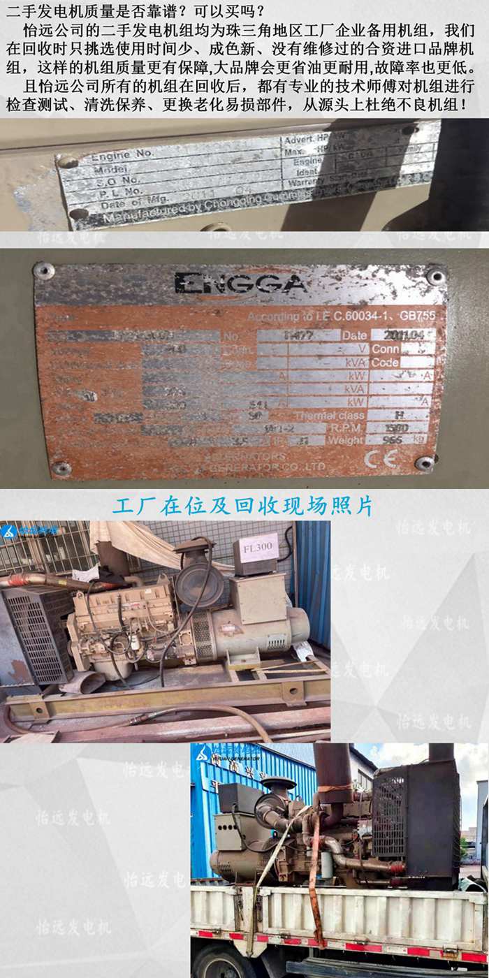 康明斯二手发电机300KW