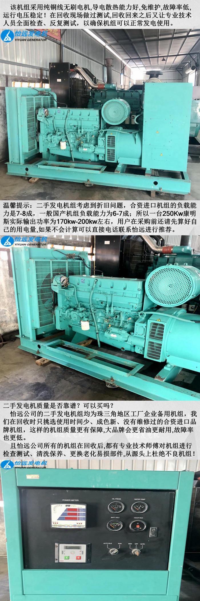 二手220KW柴油发电机组
