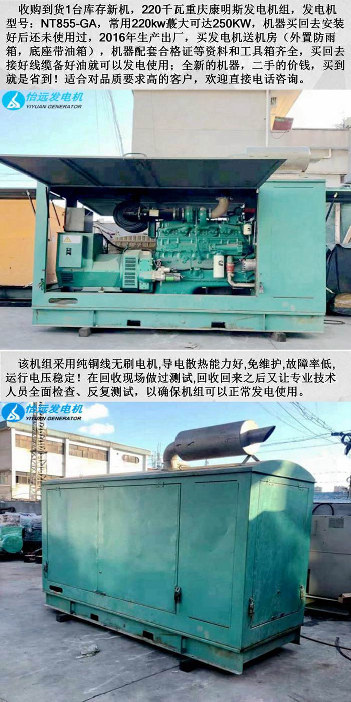 220KW二手发电机组