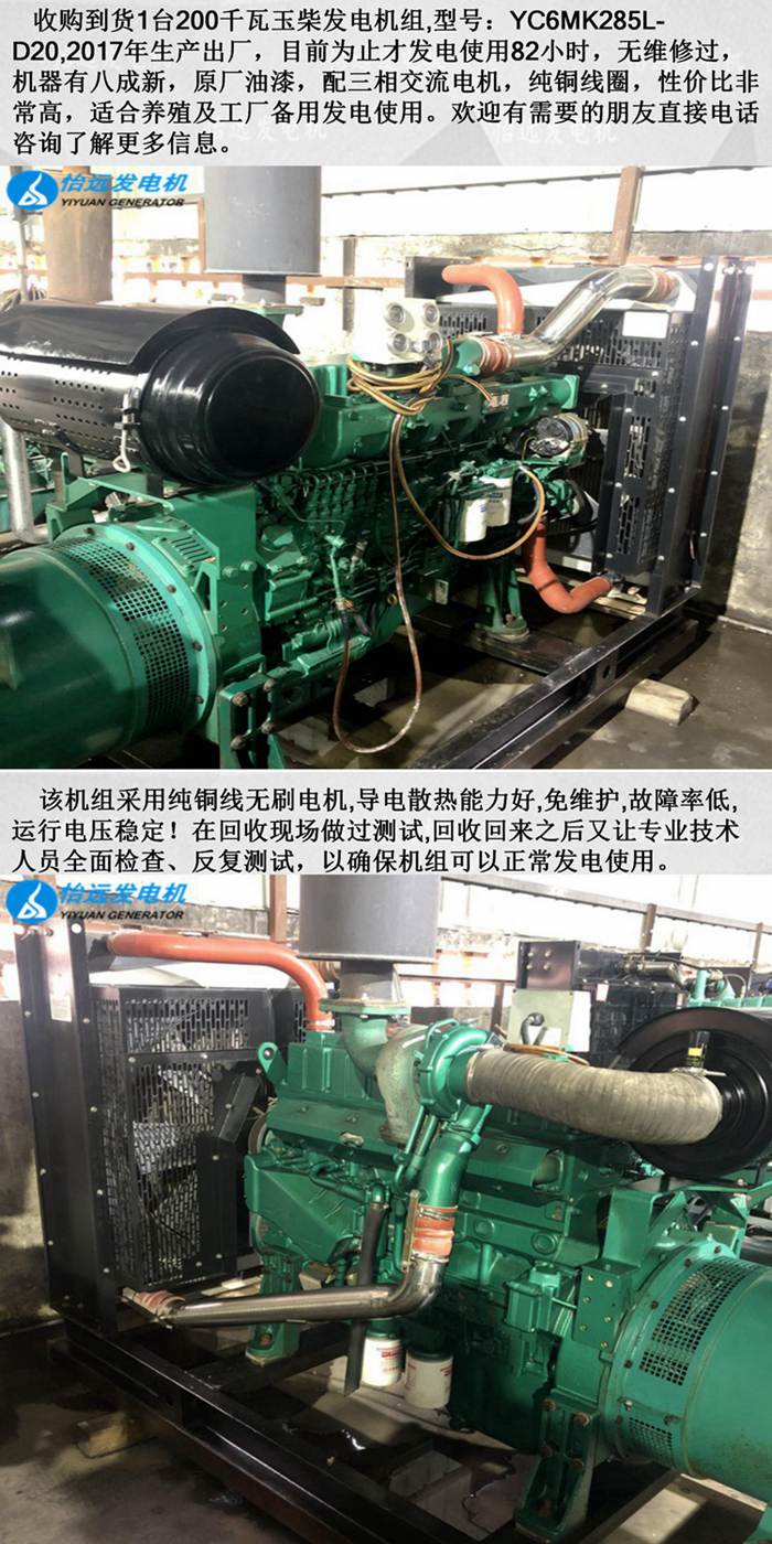 玉柴二手200kw发电机组