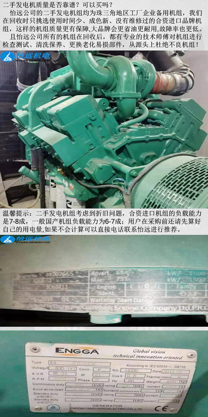 600KW二手柴油发电机组