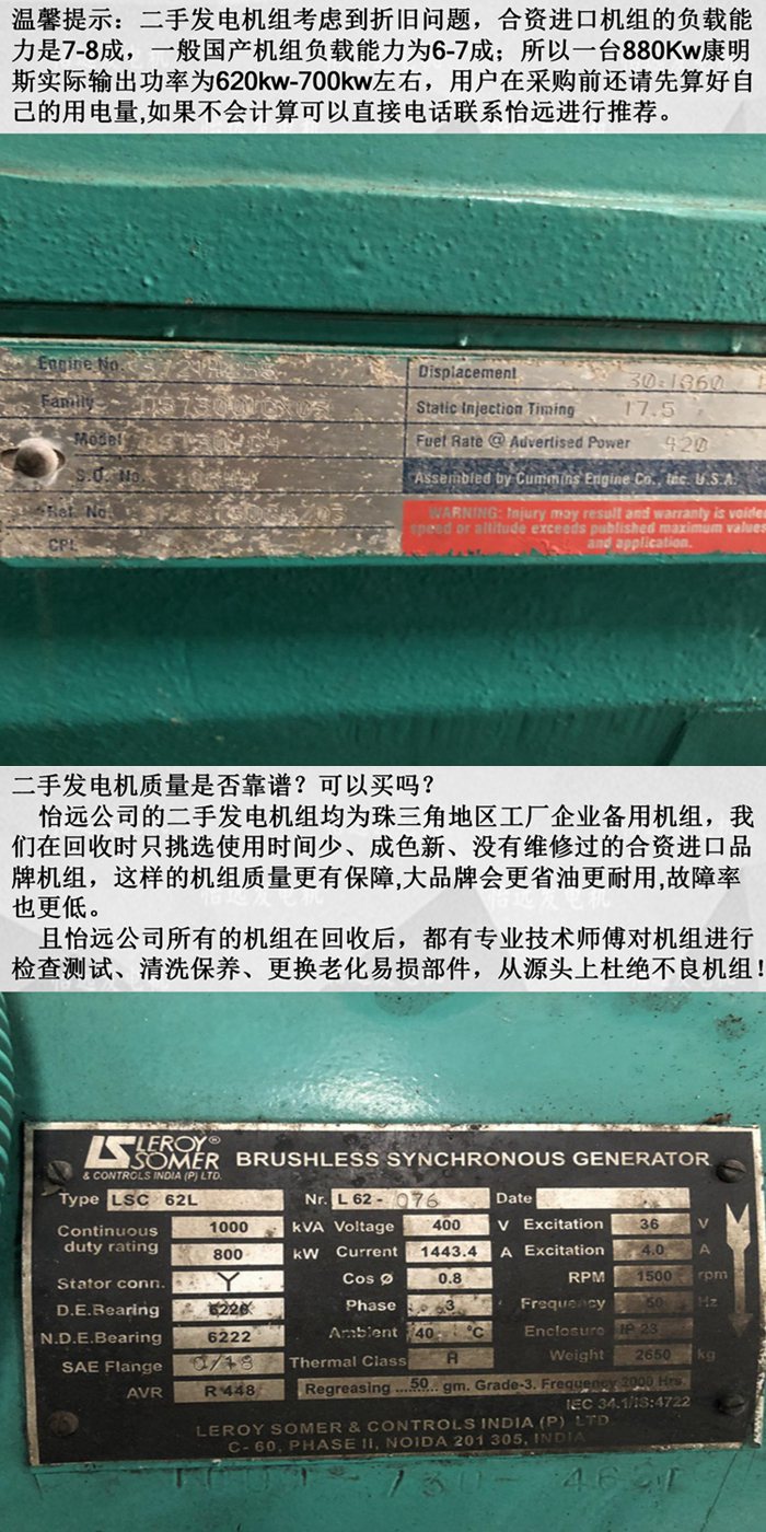 880千瓦二手发电机组