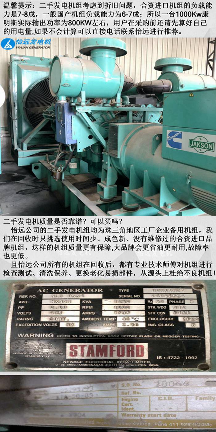 1000千瓦二手发电机