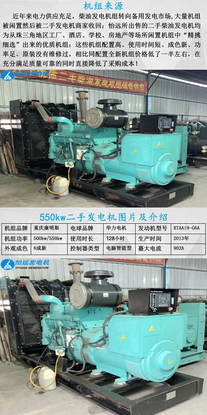二手500千瓦发电机价格