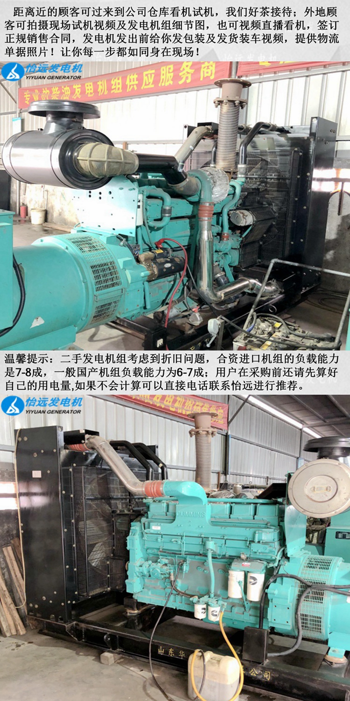 康明斯二手500千瓦发电机