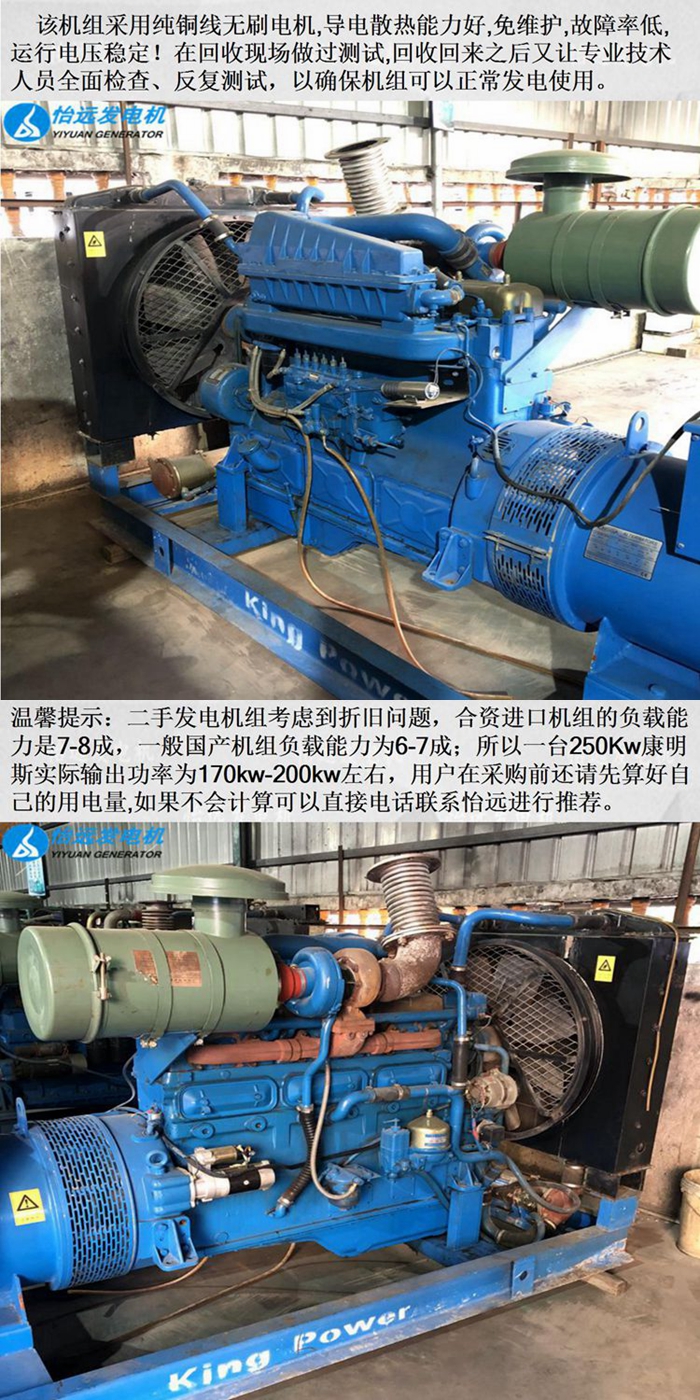 上柴发电机组200kw二手