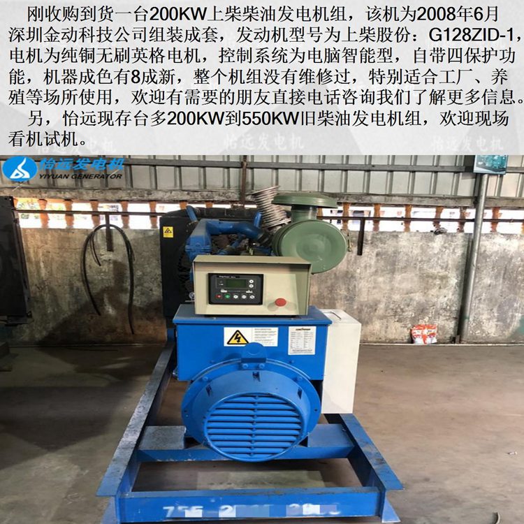 二手200kw工业发电机