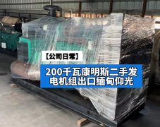 缅甸用电难，企业老板们早做准备