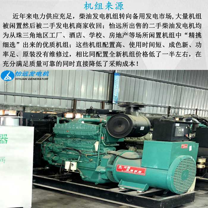 二手300KW发电机组价格